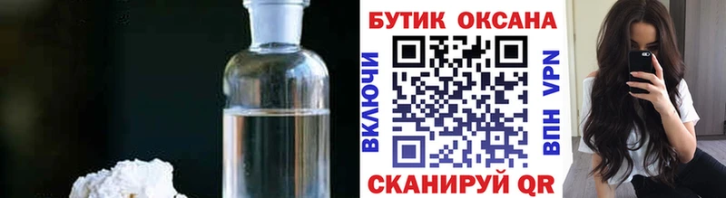 БУТИРАТ вода  Купить  Южно-Сухокумск 