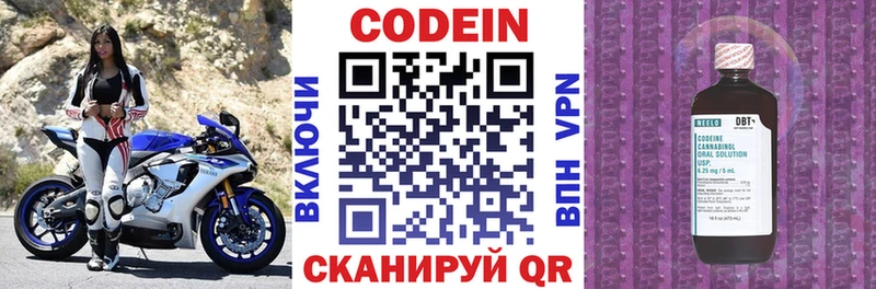 Кодеиновый сироп Lean Purple Drank  Купить где  Южно-Сухокумск 