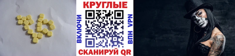Ecstasy 99%  Купить  Южно-Сухокумск 