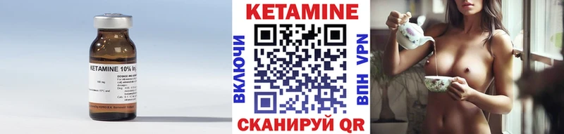 Купить  Южно-Сухокумск  Кетамин VHQ 