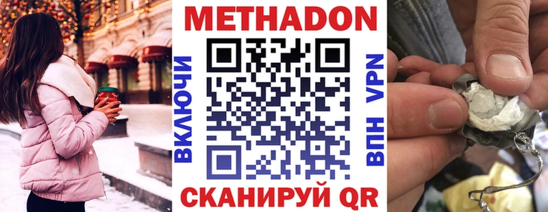 Метадон белоснежный  Купить  Южно-Сухокумск 
